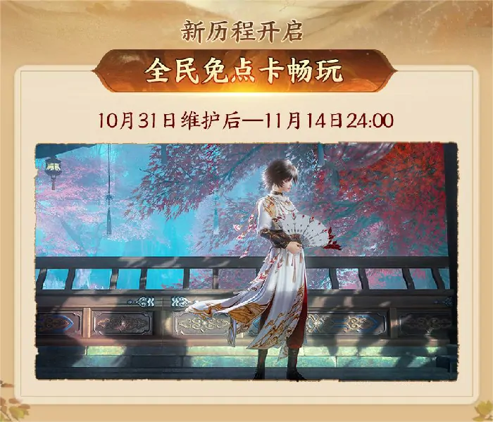 剑网3