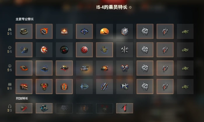 坦克世界,团队之盾,IS - 4,坦克世界
