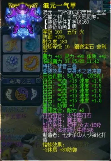 梦幻西游,法伤,魔王寨,梦幻西游