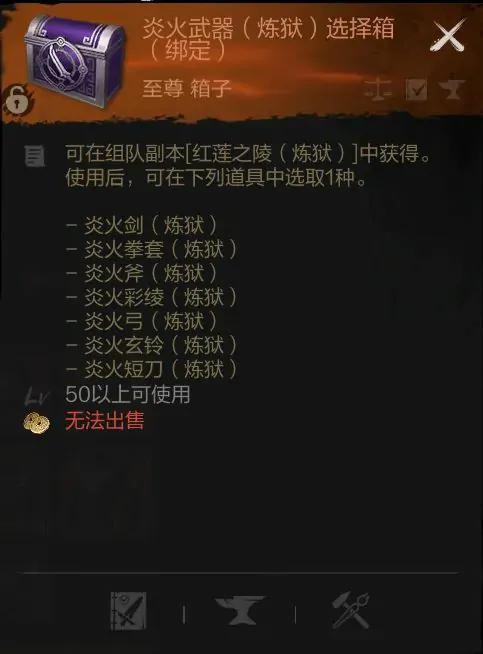 剑灵2,剑灵2,炼狱红莲,炼狱装备