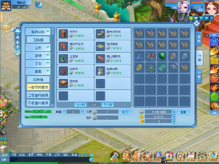逍遥情缘,回合游戏,回合网游