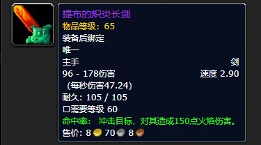 魔兽世界,魔兽世界