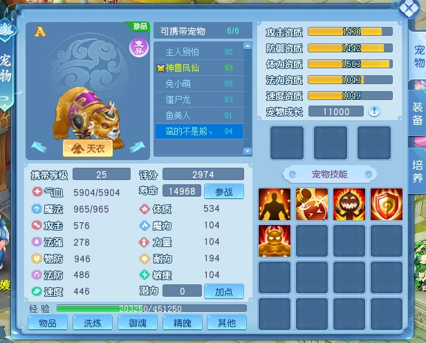 逍遥情缘染色技巧：轻松打造炫彩萌宠