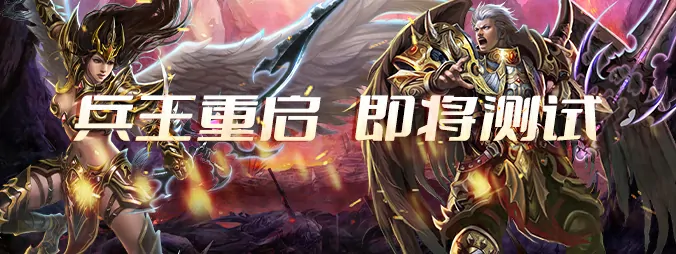 欢乐游娱拿下兵王独家代理权，游戏领域再掀风云！ 