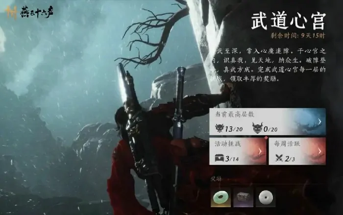 燕云十六声,武学,PVE玩法,新门派,燕云十六声