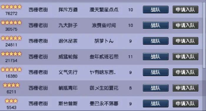 梦幻西游,梦幻西游,浙江1区,西栅老街,梦幻西游