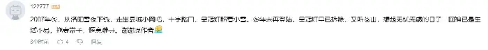 天龙八部：归来,苍山,笛声