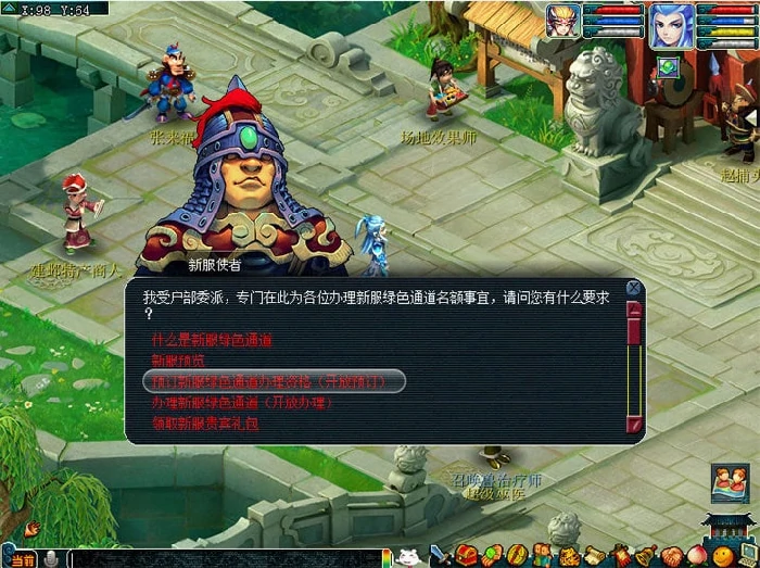 梦幻西游,梦幻西游