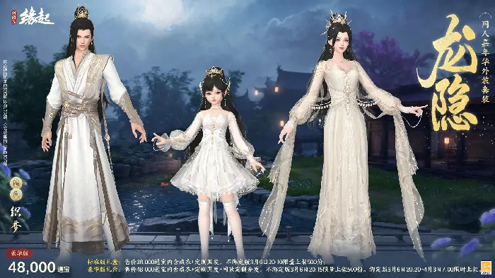 女侠节“丽影照春风”活动来袭，华裳新品云集焕光彩 