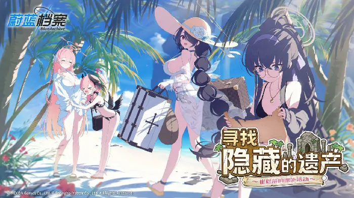 夏日泳装花子登场！探索崔尼蒂神秘遗产限时开启