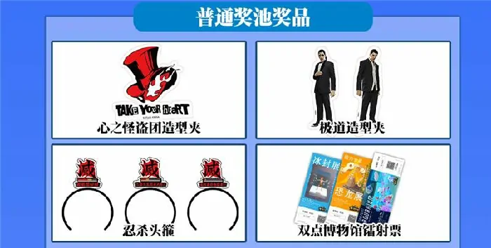 ,SEGA,华南地区,萤火虫漫展