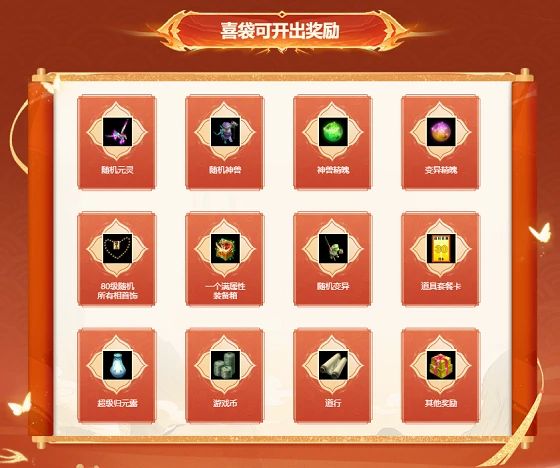 全服累计充值返利