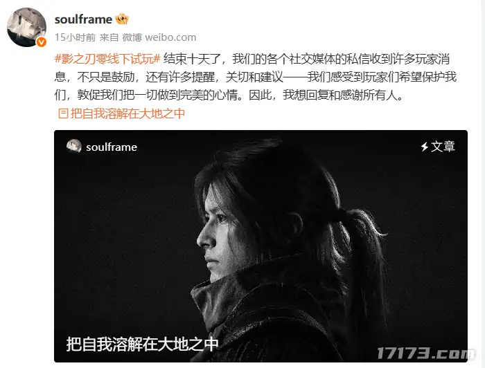 影之刃零主角脸模曝光 制作人揭秘创作故事与游戏哲学