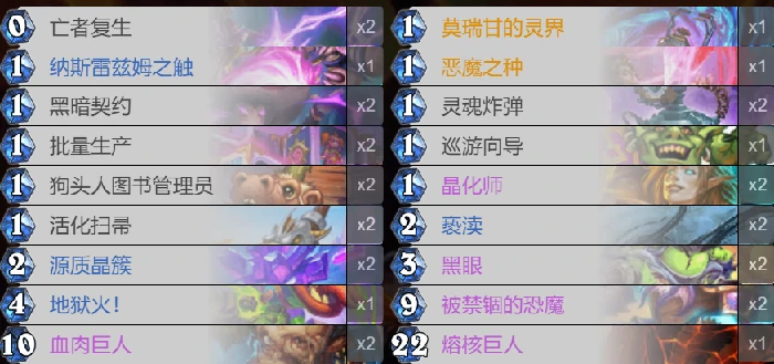 炉石传说,炉石传说