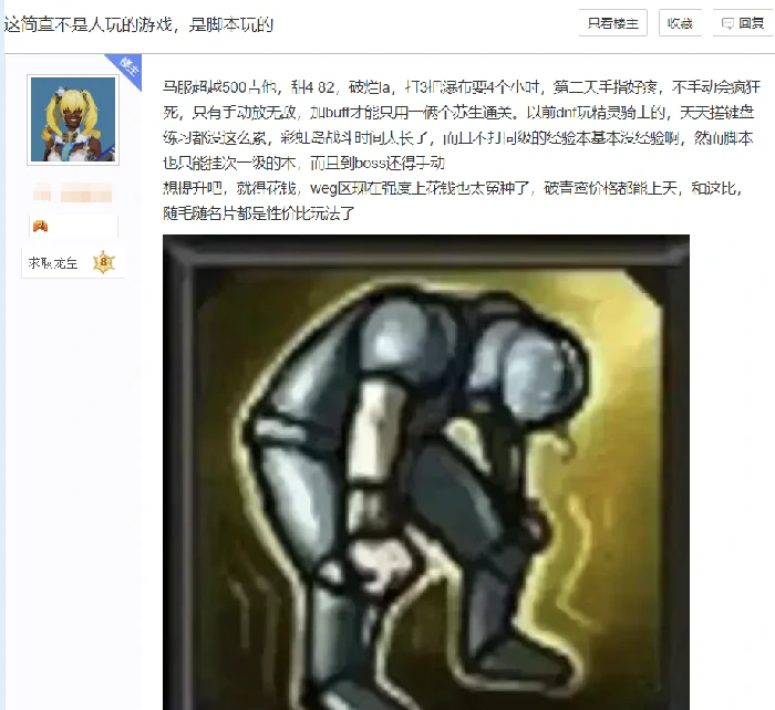 怀旧月报,彩虹岛,天龙八部·归来