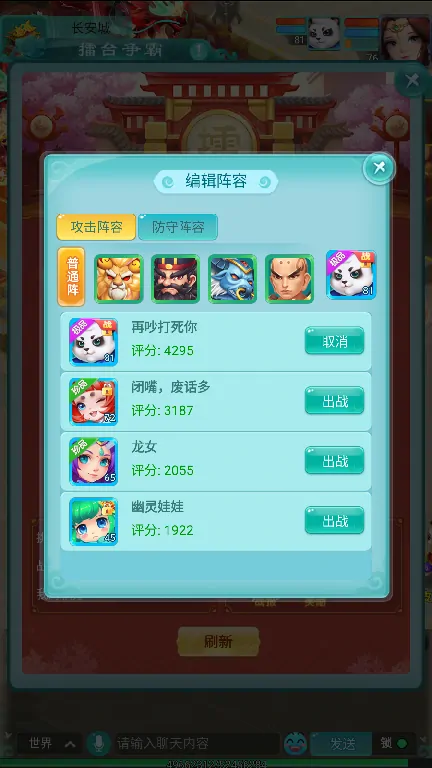 逍遥情缘手游,回合手游,回合制手游