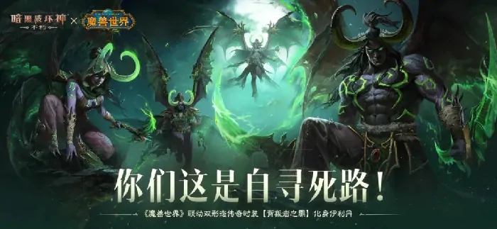 魔兽世界,魔兽世界