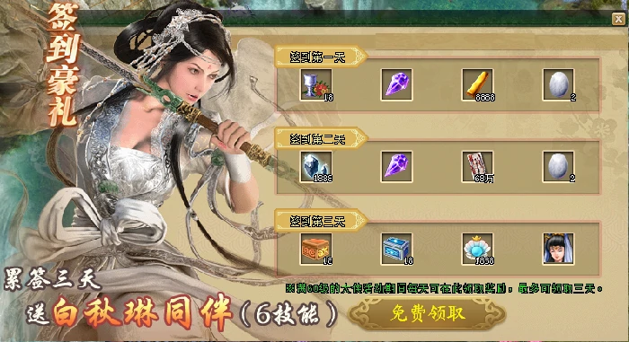剑侠世界端游,西山居,网游