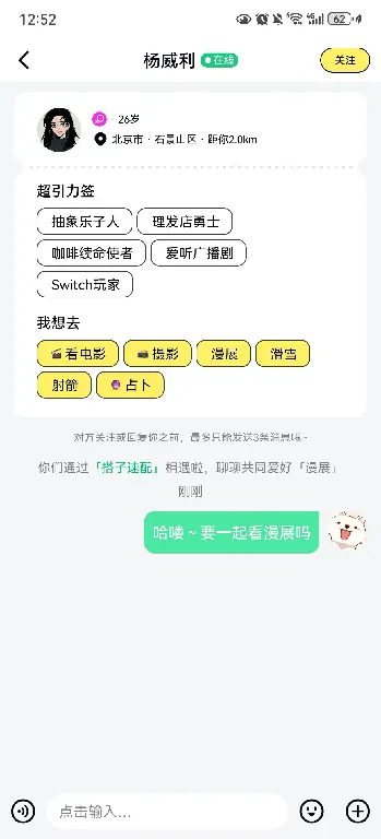找搭子,引力盐,组队,找搭子,现金