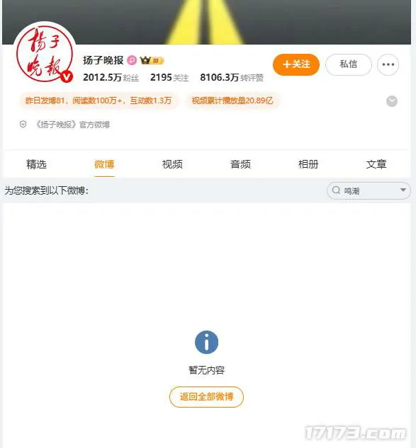 鸣潮,库洛科技,扬子晚报,道歉,韩国,争议,媒体,法律诉讼,品牌形象,舆论,鸣潮