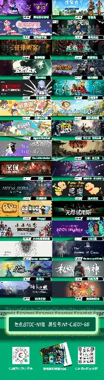 ChinaJoy,BTOC,试玩区,互动娱乐,游戏试玩,上海,全球游戏,N1馆,数字娱乐,2025