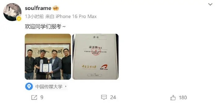 影之刃零制作人获聘教授 游戏界再获学术认可