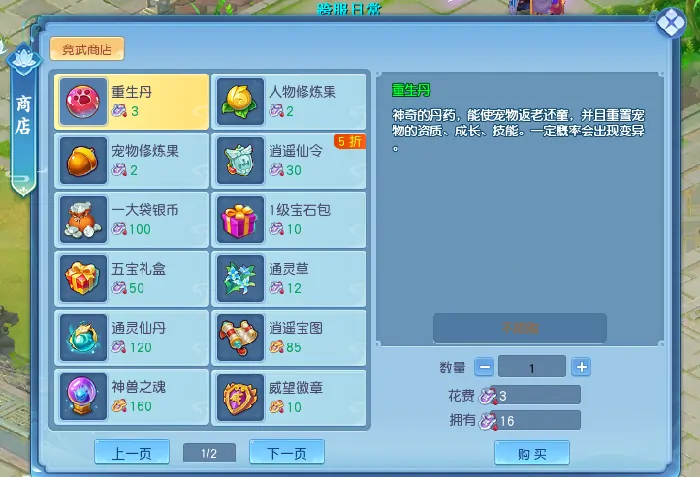 逍遥情缘,回合游戏,回合网游