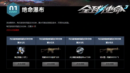 tps,全球使命3,枪械进化