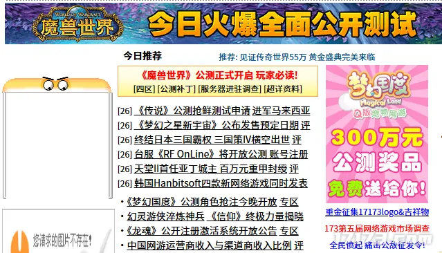 网游时光机,魔兽世界,可口可乐