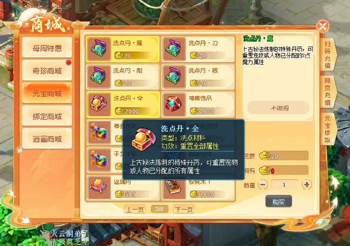 逍遥情缘,回合游戏,回合网游
