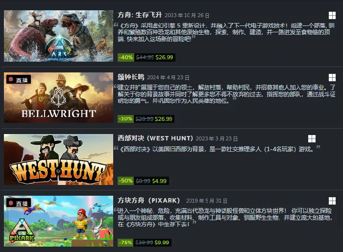 方舟生存进化,方舟生存飞升