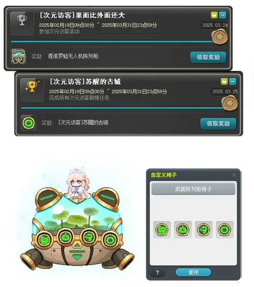 冒险岛