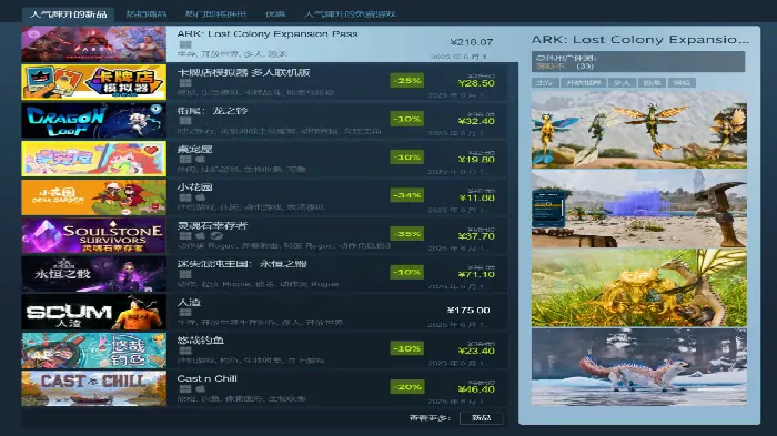 方舟生存飞升,方舟：生存飞升,仙境DLC,失落之地DLC