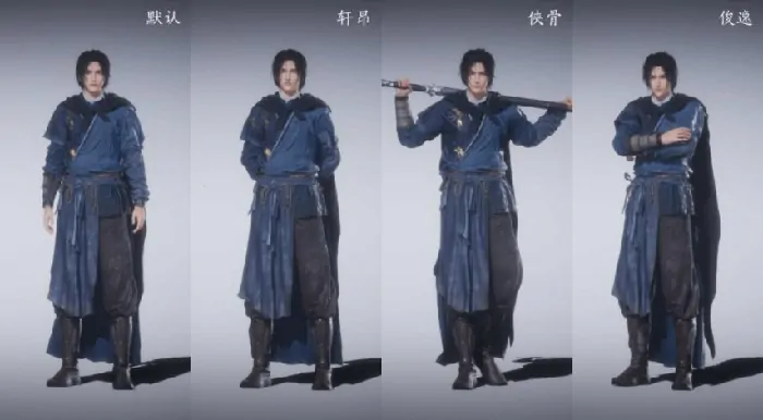 燕云十六声,人物站姿,待机姿态,燕云十六声