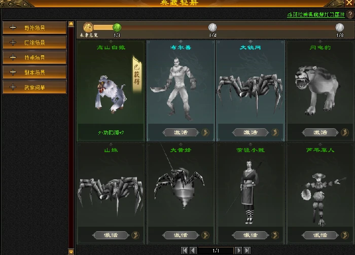 天龙八部·归来