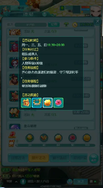 帮派频遭强盗偷袭？速集结兄弟联手反击！