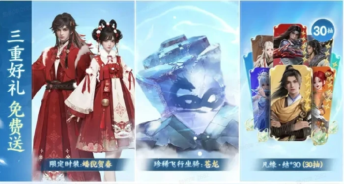 仙剑世界,仙剑,仙剑奇侠传,仙剑世界开服,新游