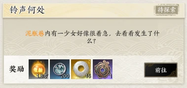 诛仙世界,骊珠洞天,机缘任务,诛仙世界