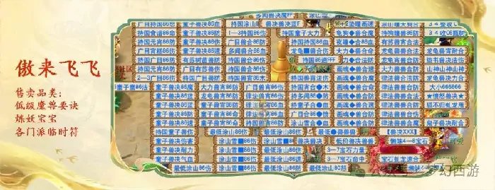 梦幻西游,梦幻西游,服务器,川渝,梦幻西游