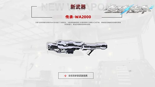全球使命3,fps,射击网游进化史