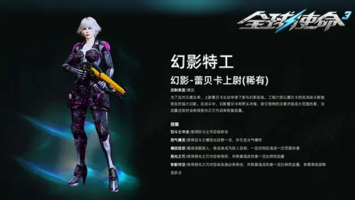 tps,全球使命3,枪械进化