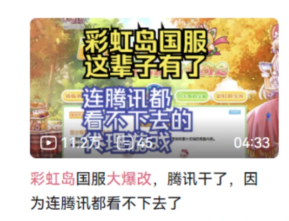 怀旧月报,彩虹岛,天龙八部·归来