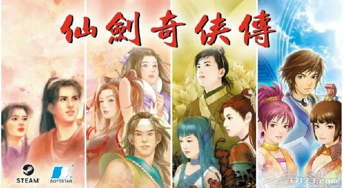大宇放手仙剑IP 中手游全面接盘全球运营权