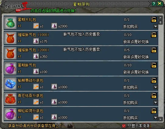 剑网2,剑侠情缘2,西山居,网游