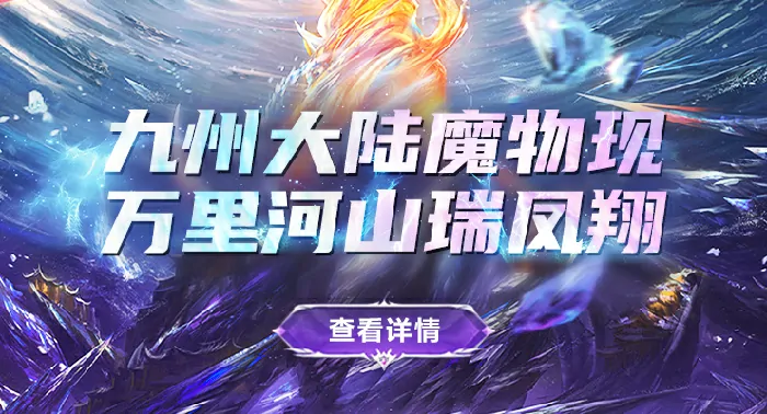 金蛇贺岁！春节剑啸九州开启全新活动大放送 