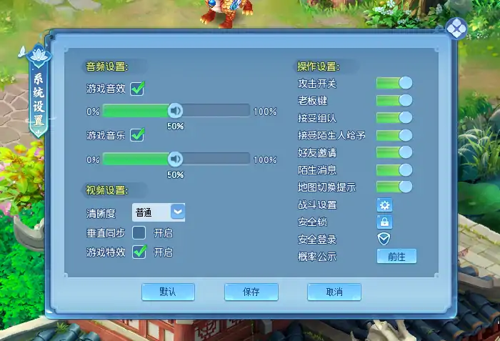 逍遥情缘安全锁教程：守护账号必学技巧