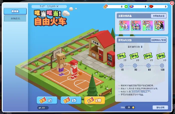 街头篮球,电竞,电子竞技