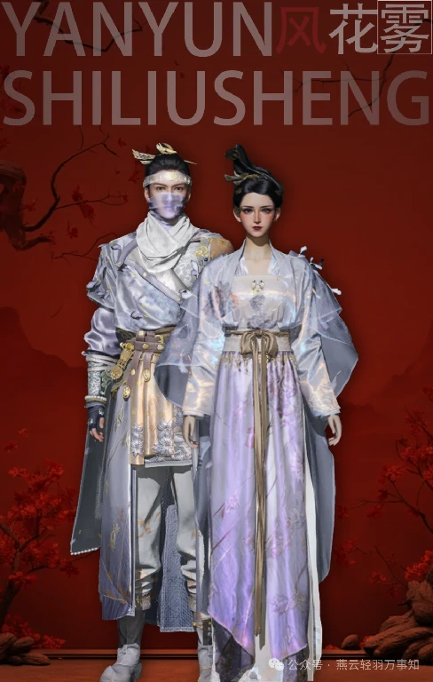 燕云十六声,燕云十六声