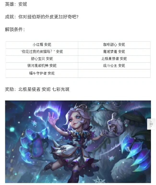 LOL,收藏皮肤,臻彩,LOL