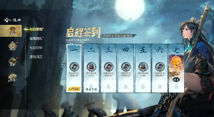 剑灵2